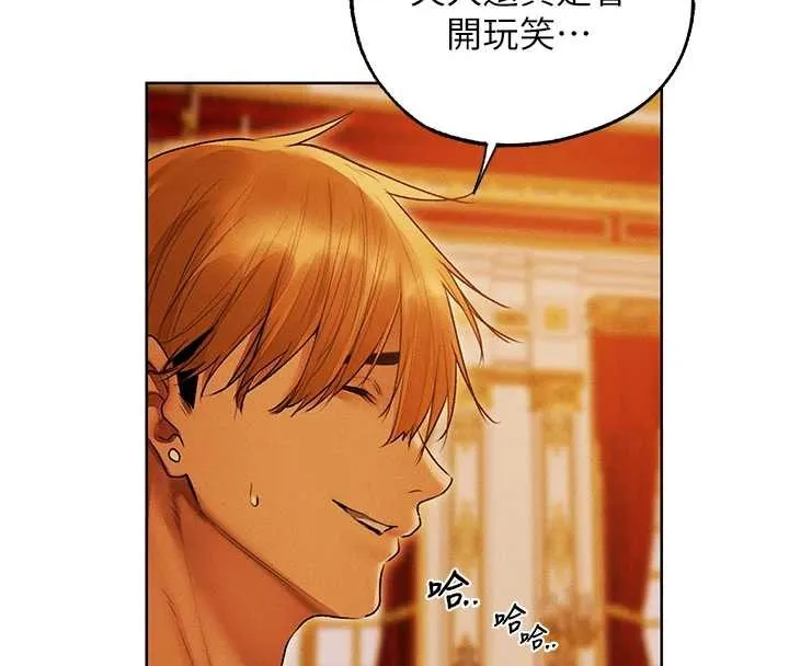 异界猎妻人 第119話-折磨可愛討精怪&hearts; 第4页