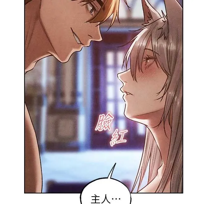 异界猎妻人 第119話-折磨可愛討精怪&hearts; 第106页