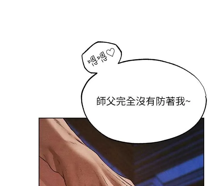 异界猎妻人 第119話-折磨可愛討精怪&hearts; 第49页