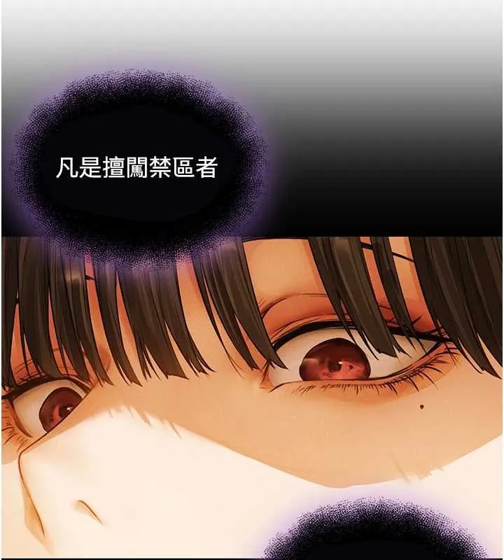 异界猎妻人 第119話-折磨可愛討精怪&hearts; 第6页