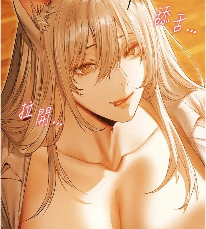 异界猎妻人 第119話-折磨可愛討精怪&hearts; 第17页