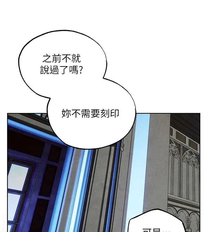 异界猎妻人 第119話-折磨可愛討精怪&hearts; 第66页
