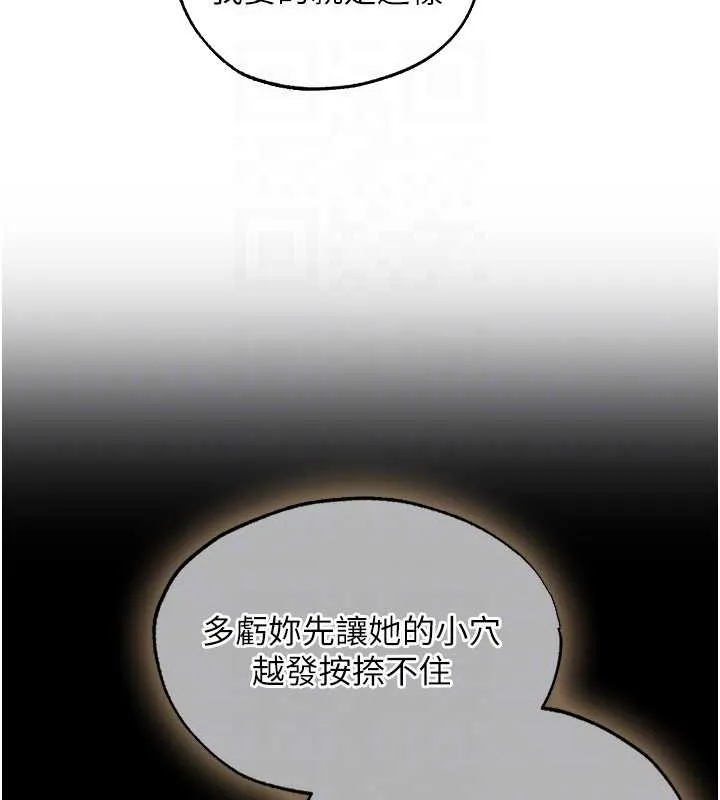 异界猎妻人 第119話-折磨可愛討精怪&hearts; 第51页