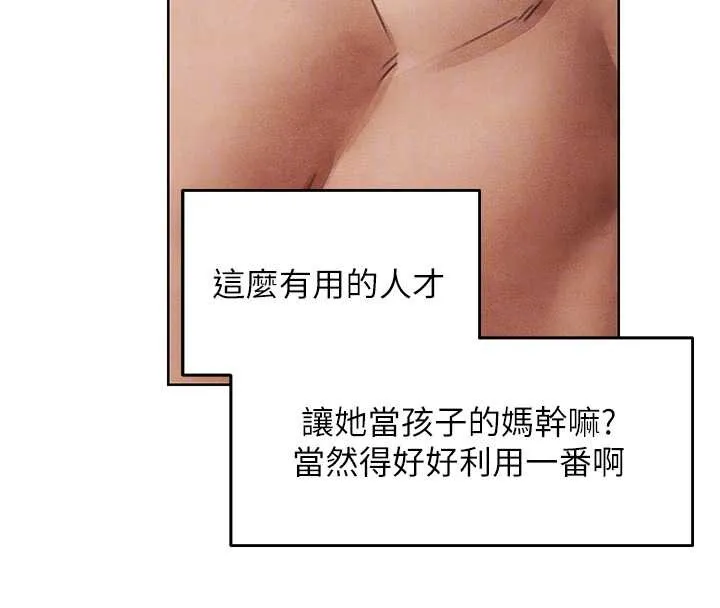 异界猎妻人 第119話-折磨可愛討精怪&hearts; 第102页