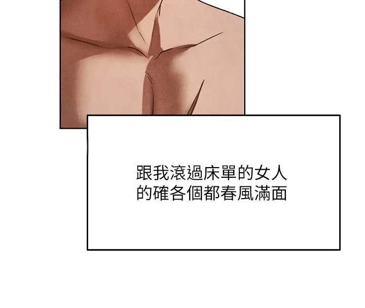 异界猎妻人 第119話-折磨可愛討精怪&hearts; 第73页