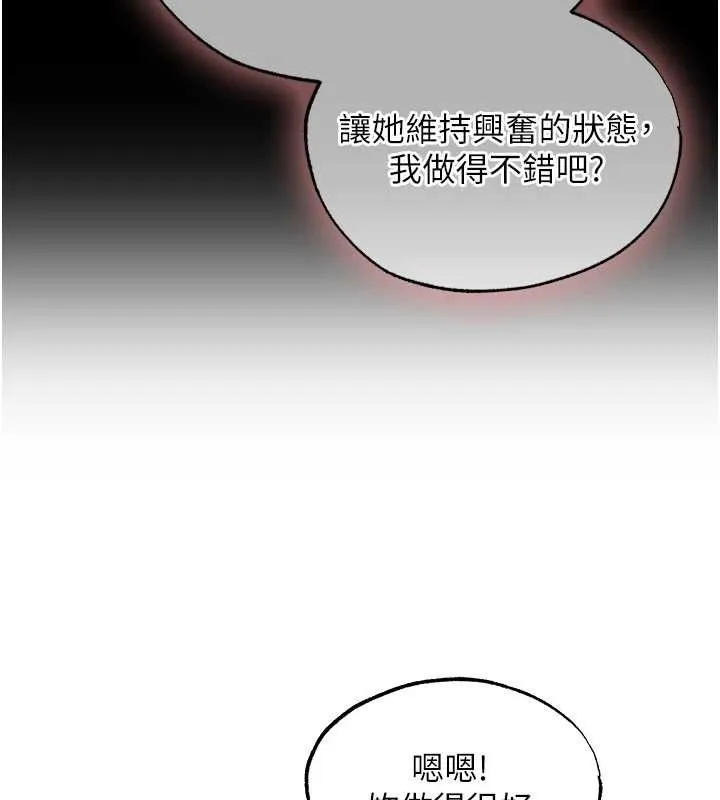 异界猎妻人 第119話-折磨可愛討精怪&hearts; 第46页