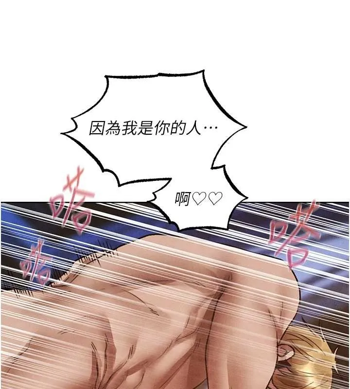 异界猎妻人 第119話-折磨可愛討精怪&hearts; 第128页