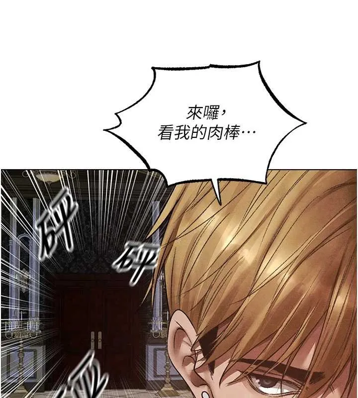 异界猎妻人 第119話-折磨可愛討精怪&hearts; 第141页