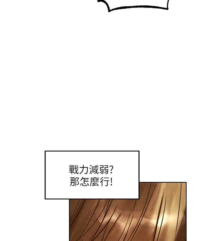 异界猎妻人 第119話-折磨可愛討精怪&hearts; 第97页