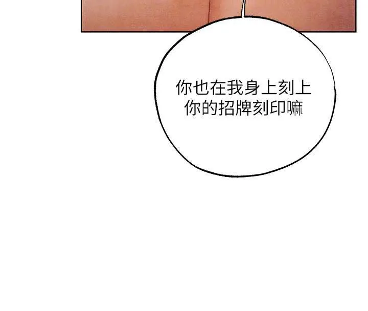 异界猎妻人 第119話-折磨可愛討精怪&hearts; 第65页