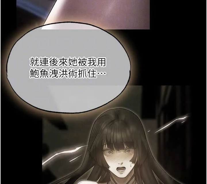 异界猎妻人 第119話-折磨可愛討精怪&hearts; 第53页