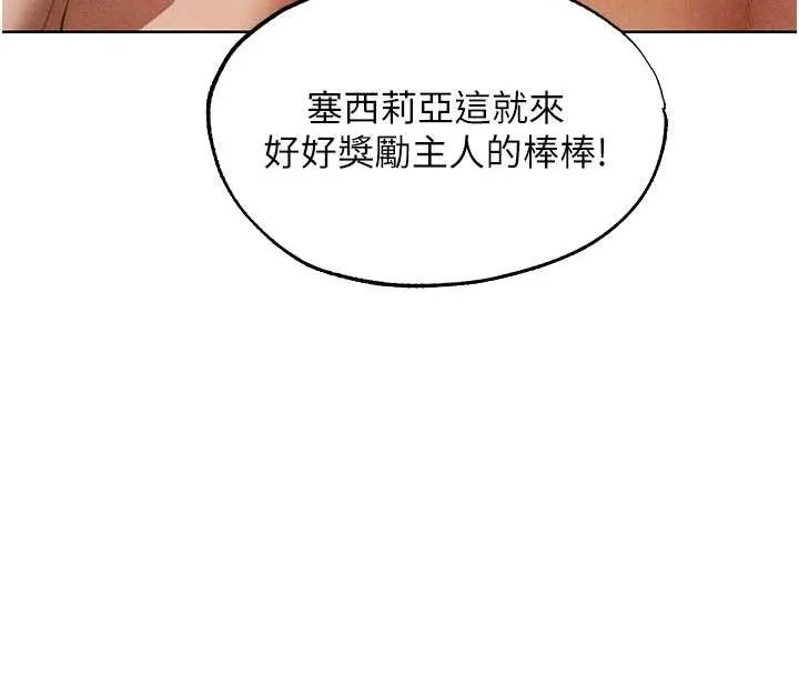 异界猎妻人 第119話-折磨可愛討精怪&hearts; 第29页