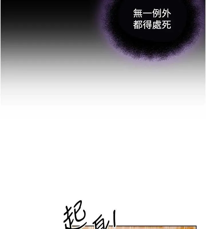 异界猎妻人 第119話-折磨可愛討精怪&hearts; 第7页