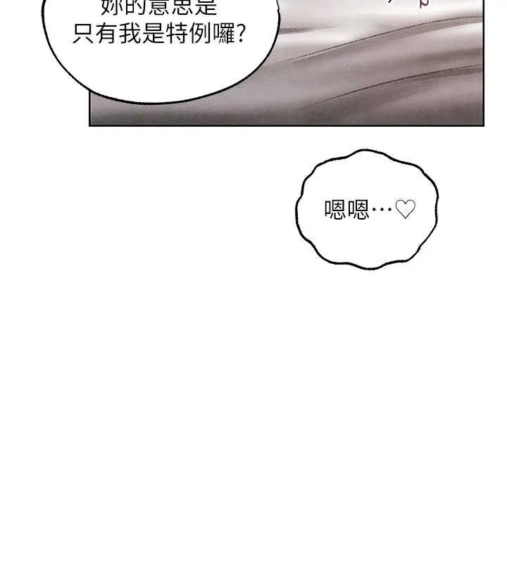 异界猎妻人 第119話-折磨可愛討精怪&hearts; 第127页