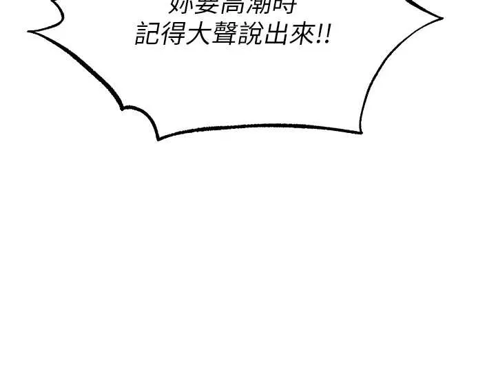异界猎妻人 第119話-折磨可愛討精怪&hearts; 第130页