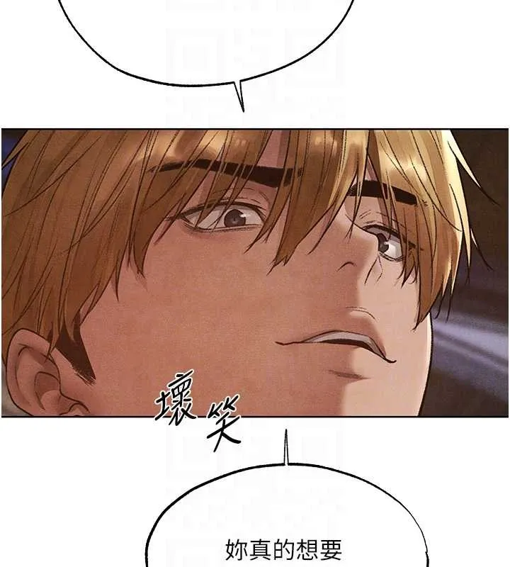 异界猎妻人 第119話-折磨可愛討精怪&hearts; 第87页