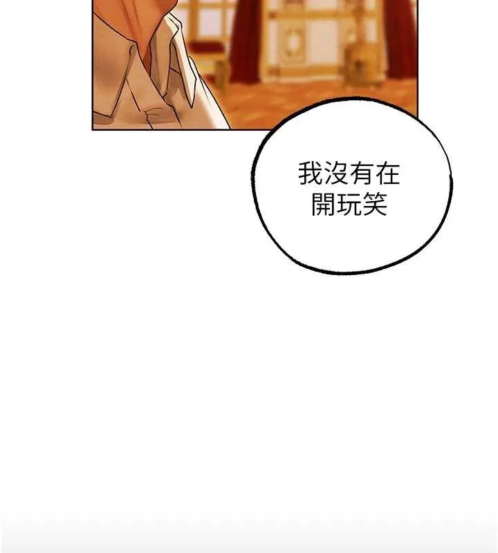 异界猎妻人 第119話-折磨可愛討精怪&hearts; 第5页