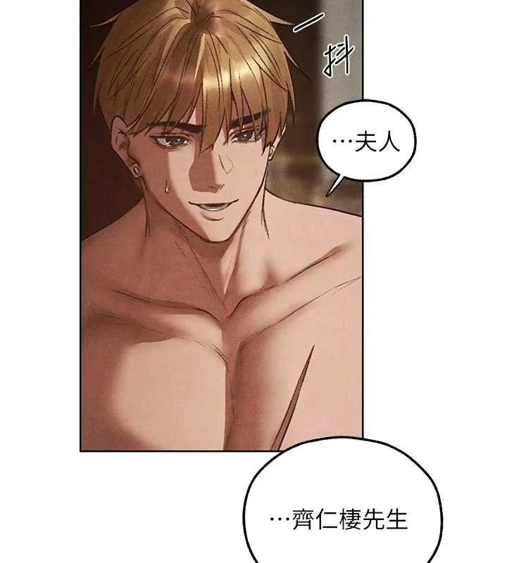异界猎妻人 第119話-折磨可愛討精怪&hearts; 第148页