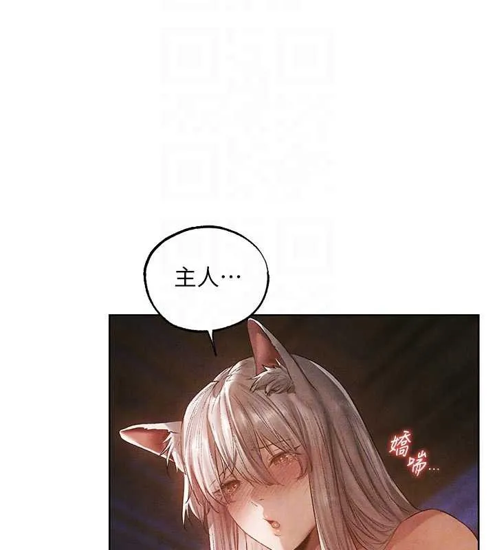 异界猎妻人 第119話-折磨可愛討精怪&hearts; 第63页
