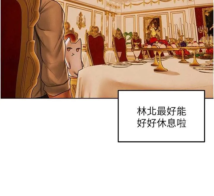 异界猎妻人 第119話-折磨可愛討精怪&hearts; 第12页