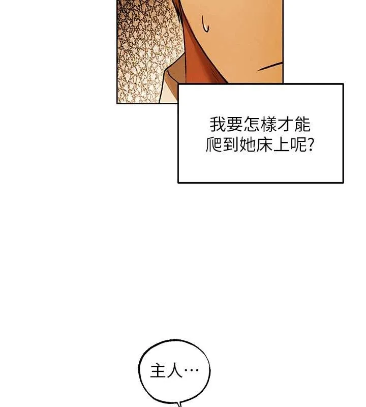 异界猎妻人 第119話-折磨可愛討精怪&hearts; 第14页
