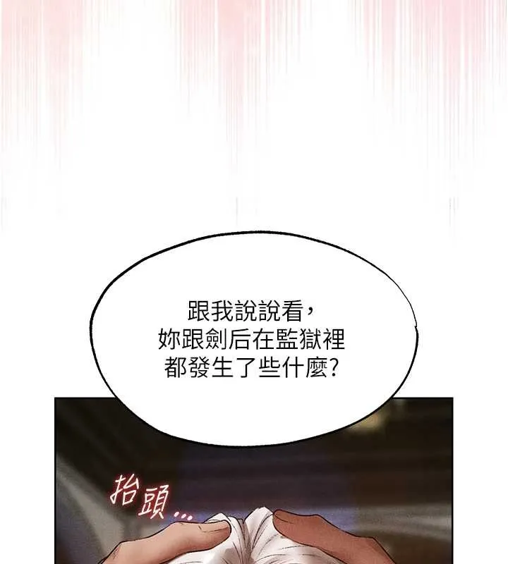 异界猎妻人 第119話-折磨可愛討精怪&hearts; 第40页