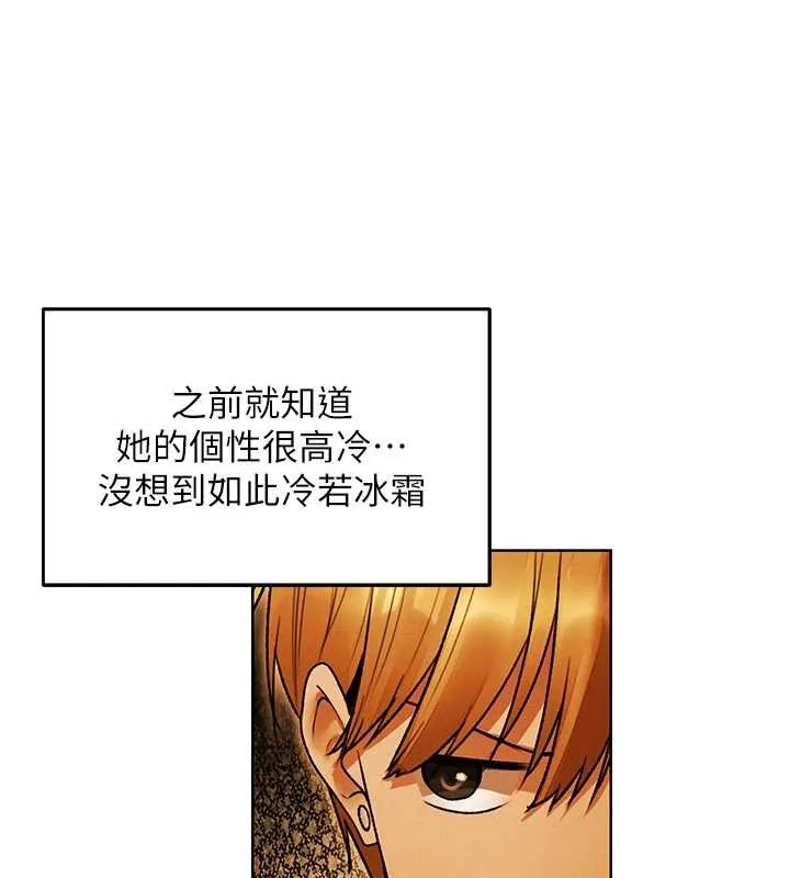 异界猎妻人 第119話-折磨可愛討精怪&hearts; 第13页