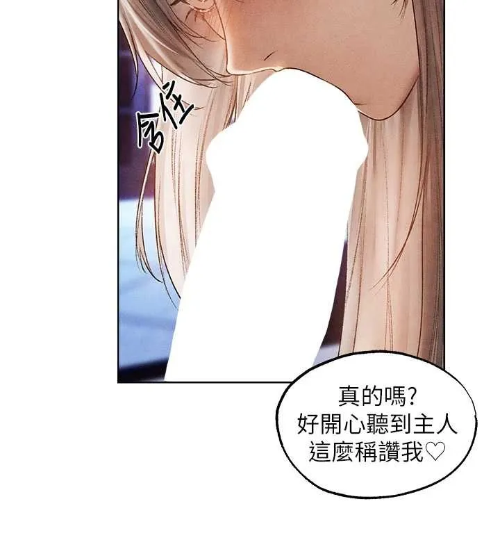 异界猎妻人 第119話-折磨可愛討精怪&hearts; 第31页