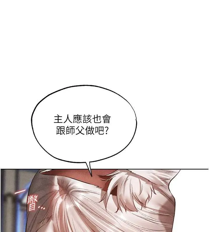 异界猎妻人 第119話-折磨可愛討精怪&hearts; 第59页