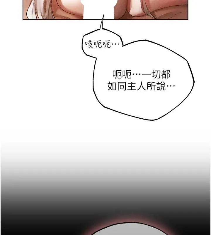 异界猎妻人 第119話-折磨可愛討精怪&hearts; 第42页