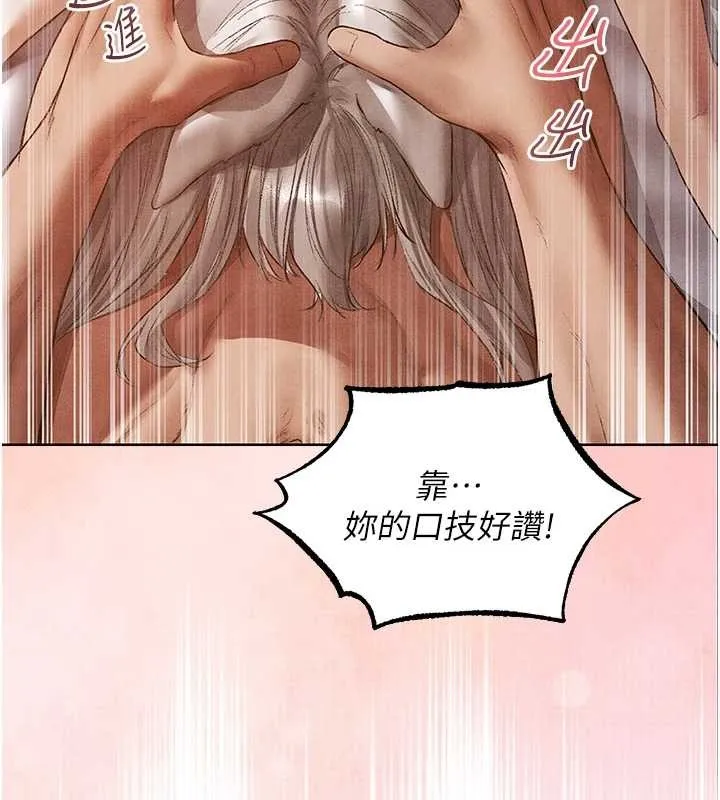 异界猎妻人 第119話-折磨可愛討精怪&hearts; 第39页