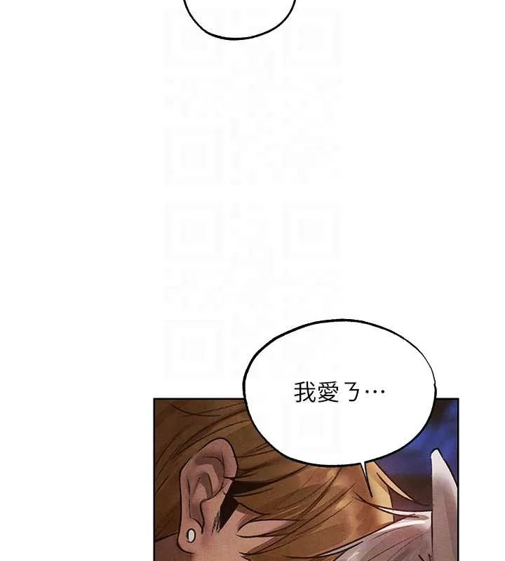 异界猎妻人 第119話-折磨可愛討精怪&hearts; 第107页