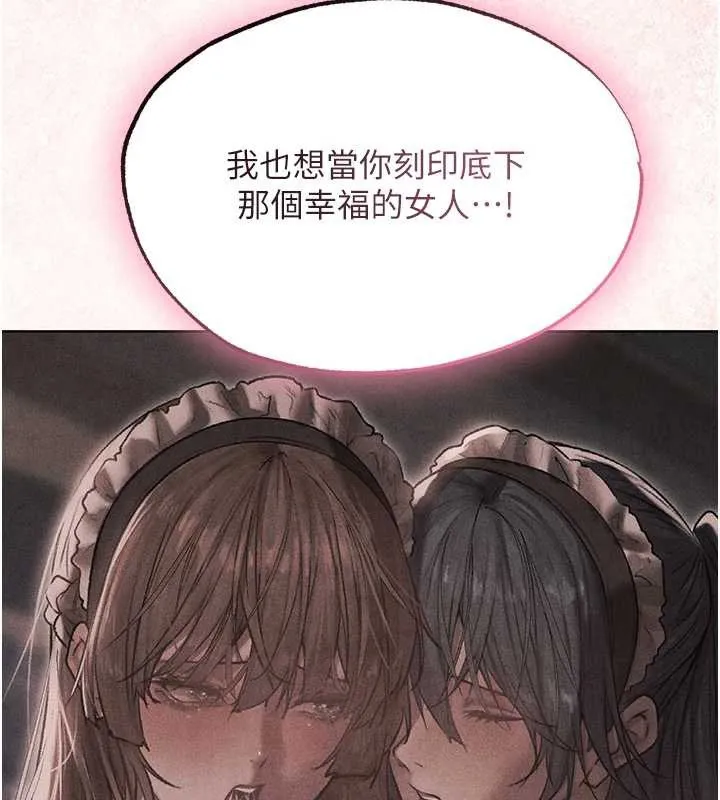 异界猎妻人 第119話-折磨可愛討精怪&hearts; 第70页
