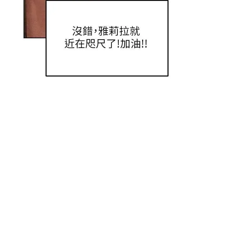 异界猎妻人 第119話-折磨可愛討精怪&hearts; 第136页