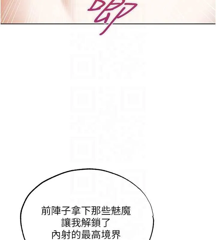 异界猎妻人 第119話-折磨可愛討精怪&hearts; 第86页