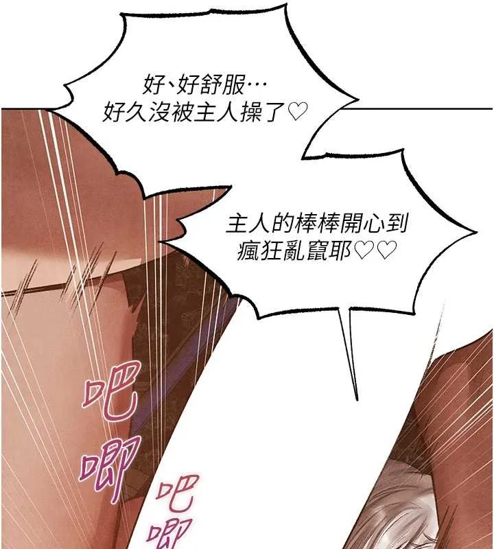 异界猎妻人 第119話-折磨可愛討精怪&hearts; 第84页