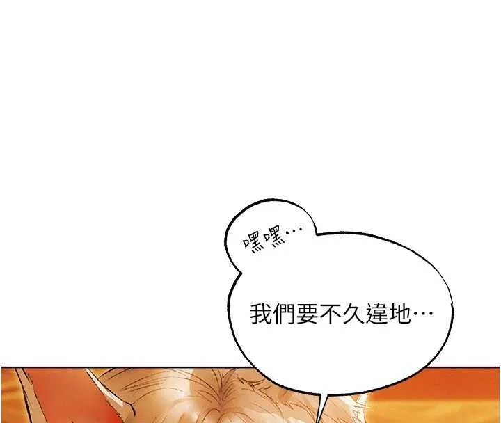 异界猎妻人 第119話-折磨可愛討精怪&hearts; 第16页