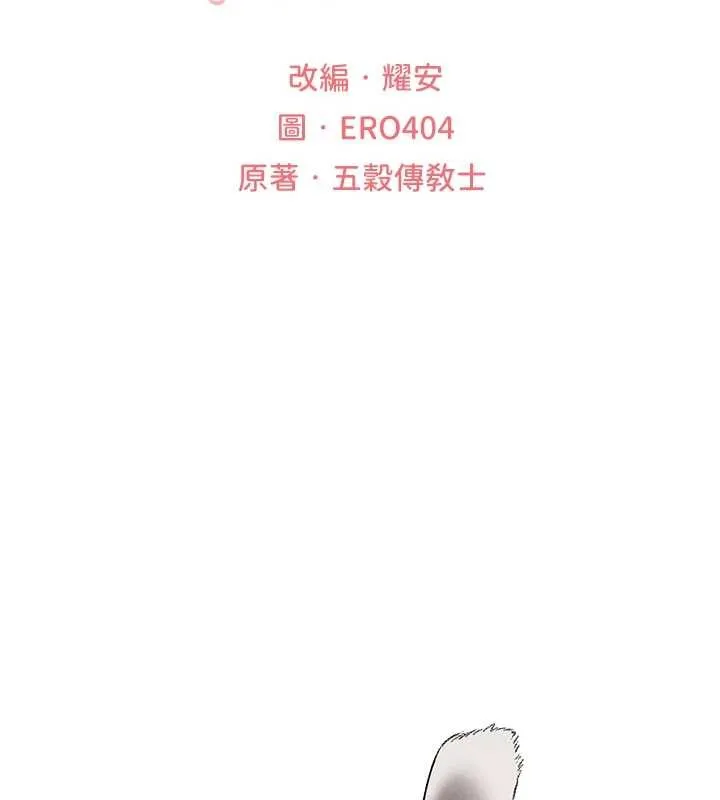 异界猎妻人 第119話-折磨可愛討精怪&hearts; 第23页