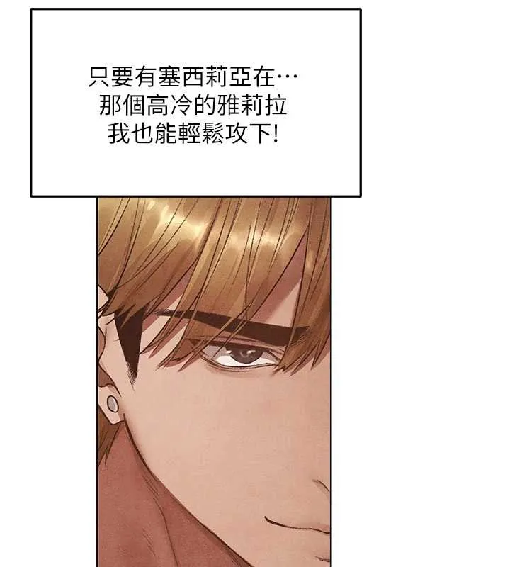 异界猎妻人 第119話-折磨可愛討精怪&hearts; 第137页
