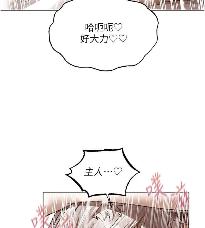异界猎妻人 第119話-折磨可愛討精怪&hearts; 第113页