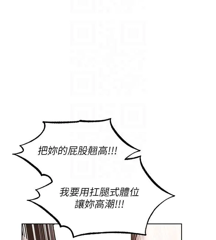 异界猎妻人 第119話-折磨可愛討精怪&hearts; 第109页