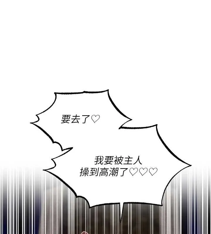 异界猎妻人 第119話-折磨可愛討精怪&hearts; 第131页
