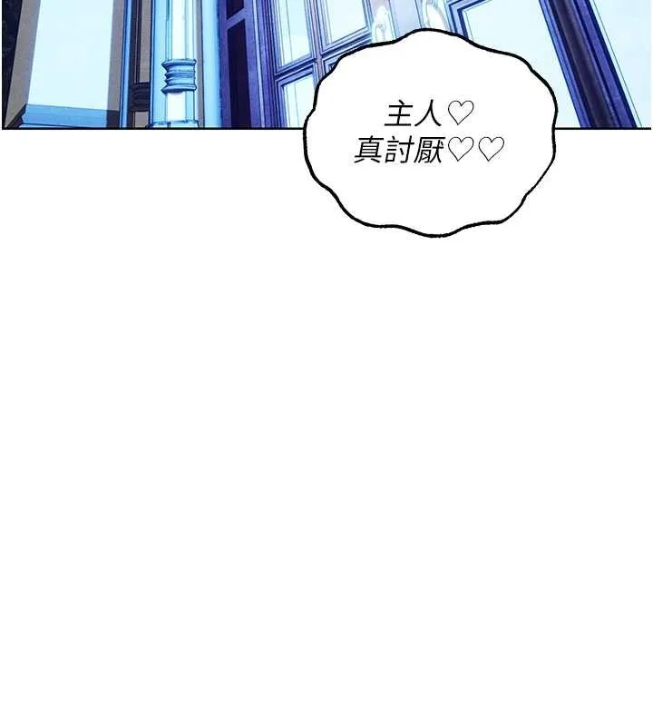 异界猎妻人 第119話-折磨可愛討精怪&hearts; 第140页
