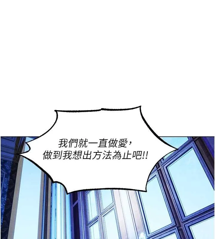 异界猎妻人 第119話-折磨可愛討精怪&hearts; 第139页