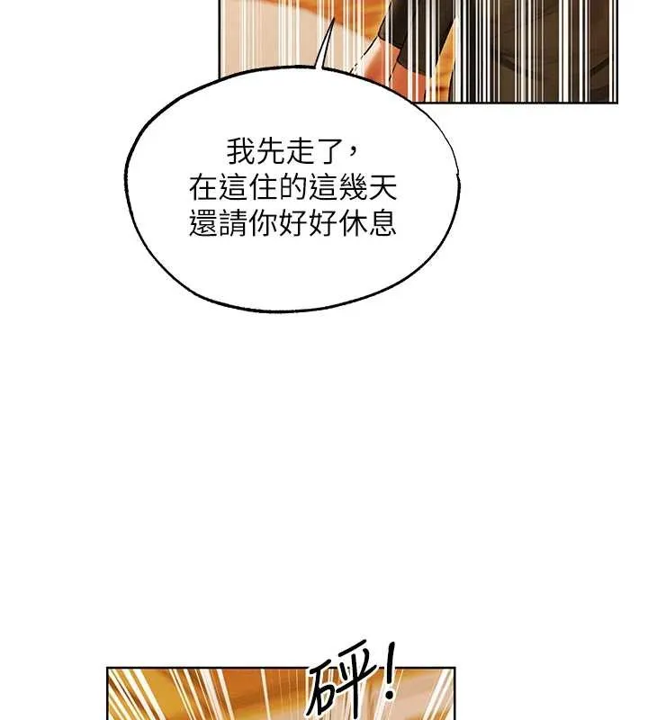 异界猎妻人 第119話-折磨可愛討精怪&hearts; 第9页