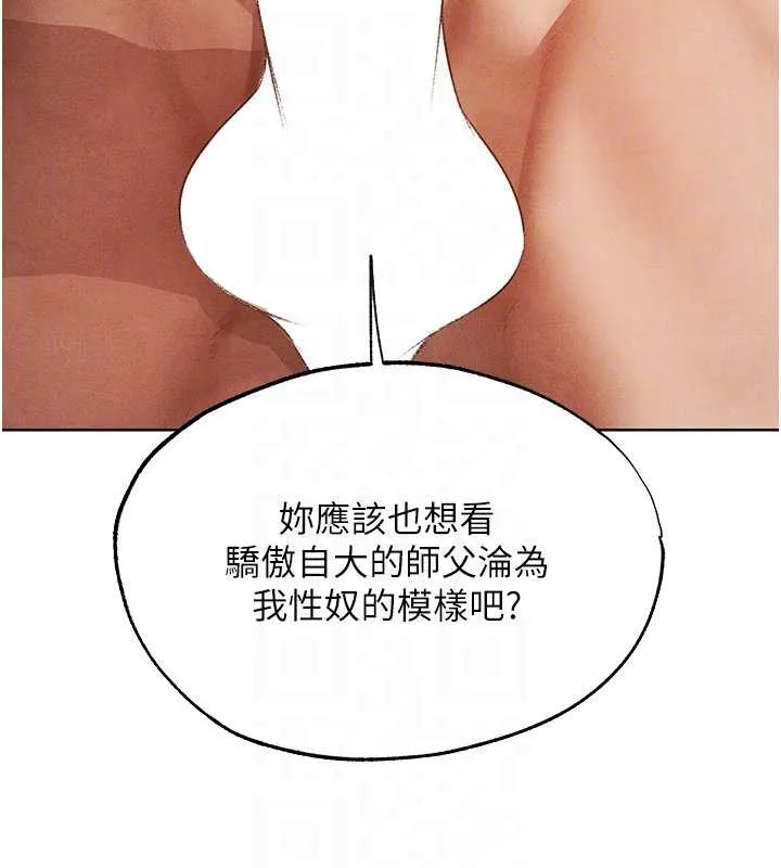 异界猎妻人 第119話-折磨可愛討精怪&hearts; 第62页