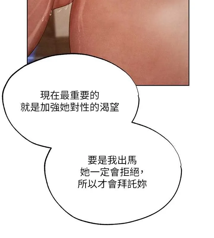异界猎妻人 第119話-折磨可愛討精怪&hearts; 第48页
