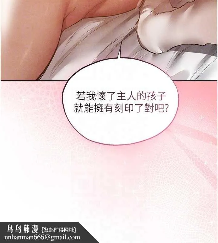 异界猎妻人 第119話-折磨可愛討精怪&hearts; 第78页