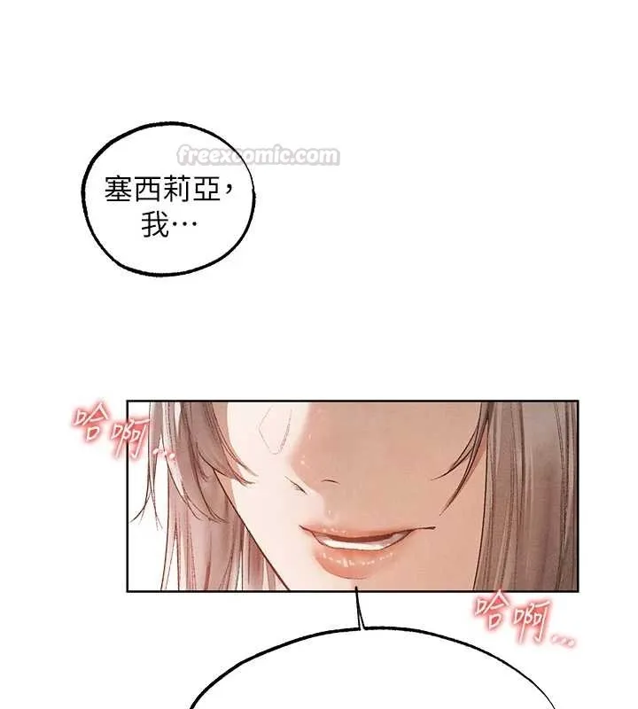 异界猎妻人 第119話-折磨可愛討精怪&hearts; 第74页
