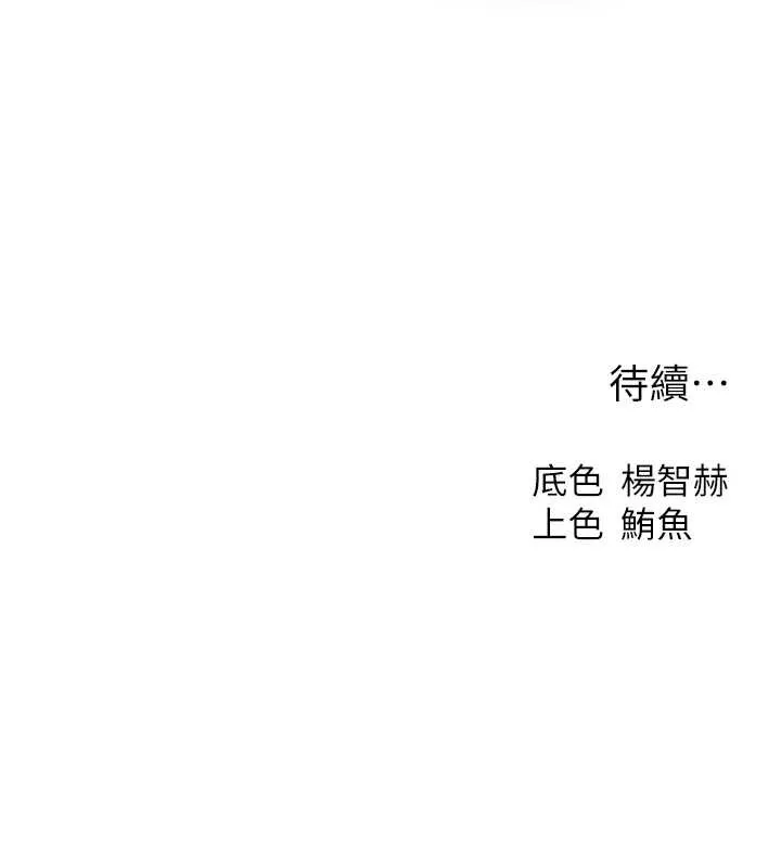 异界猎妻人 第119話-折磨可愛討精怪&hearts; 第152页